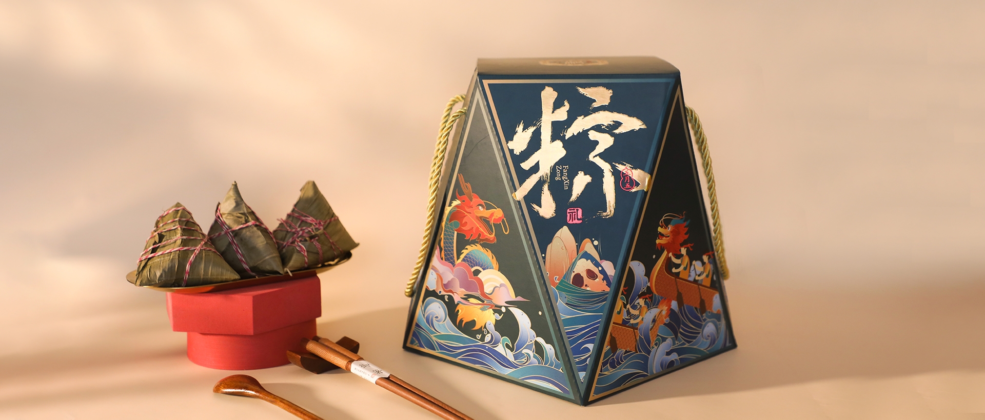 放心粽禮盒