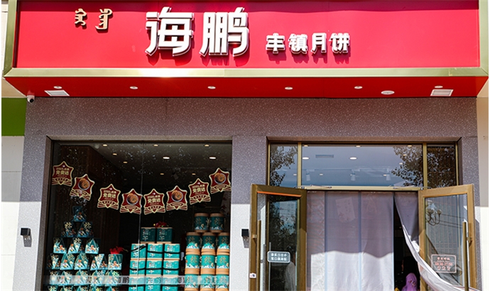 包頭直營(yíng)店