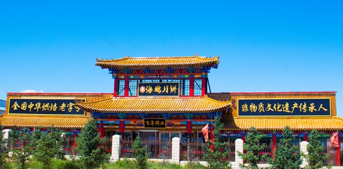 首家“正宗豐鎮(zhèn)月餅”落戶青城